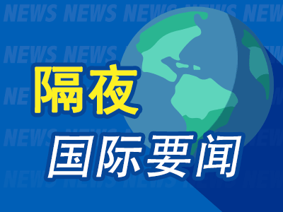 配资网官网 隔夜要闻：美股收跌 OpenAI重组为公益企业 普华永道裁员 美国拒绝完全豁免对日本的对等关税
